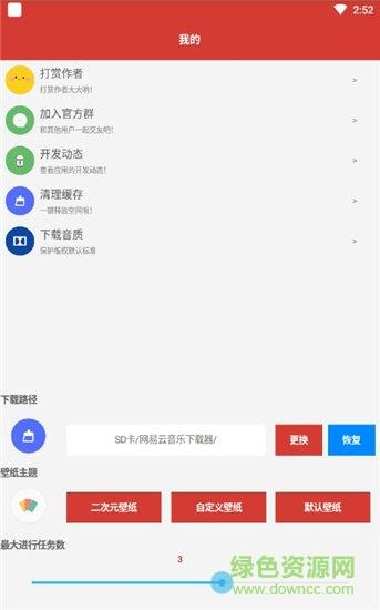 cmg网易云音乐下载狗最新版