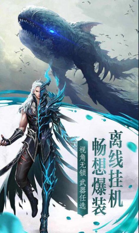 踏圣路走仙途  v1.1.6图1