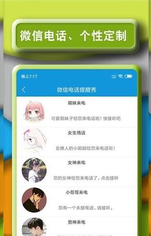 闪光豹来电  v5.0图4