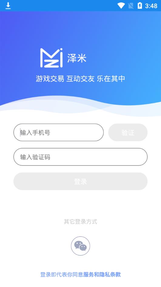 泽米  v2.4.0图2