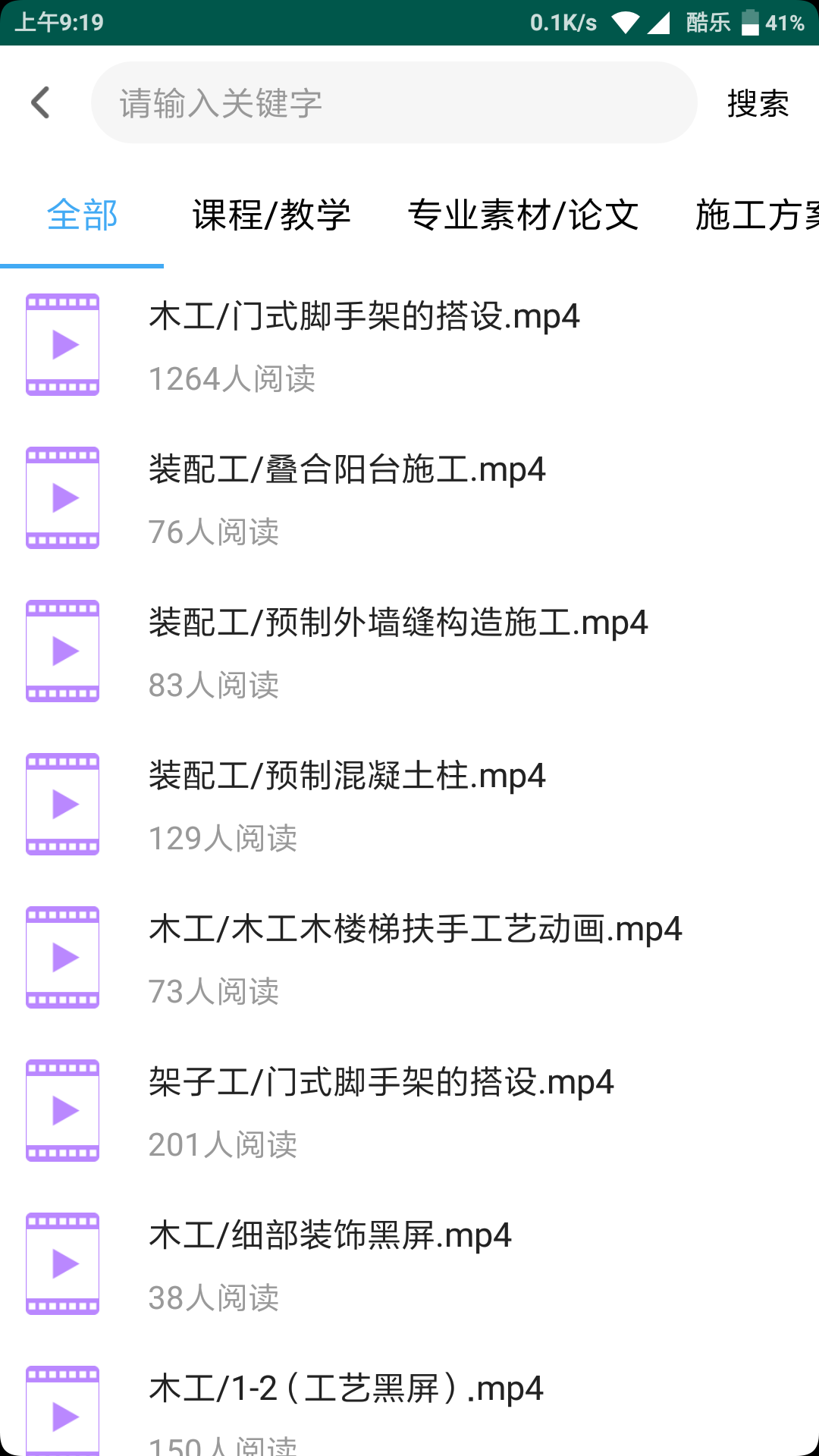 轻舟课堂  v1.5图2