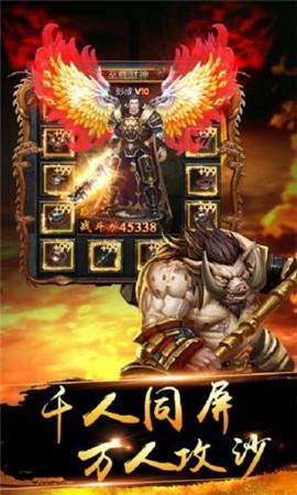 雄霸特戒合击  v1.1.0图1