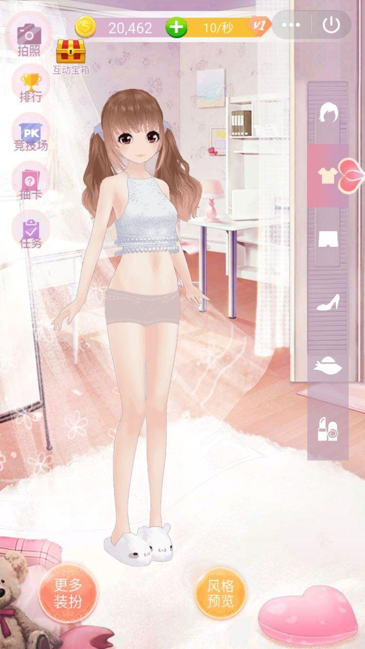 暖暖甜心换装  v1.0.2图1
