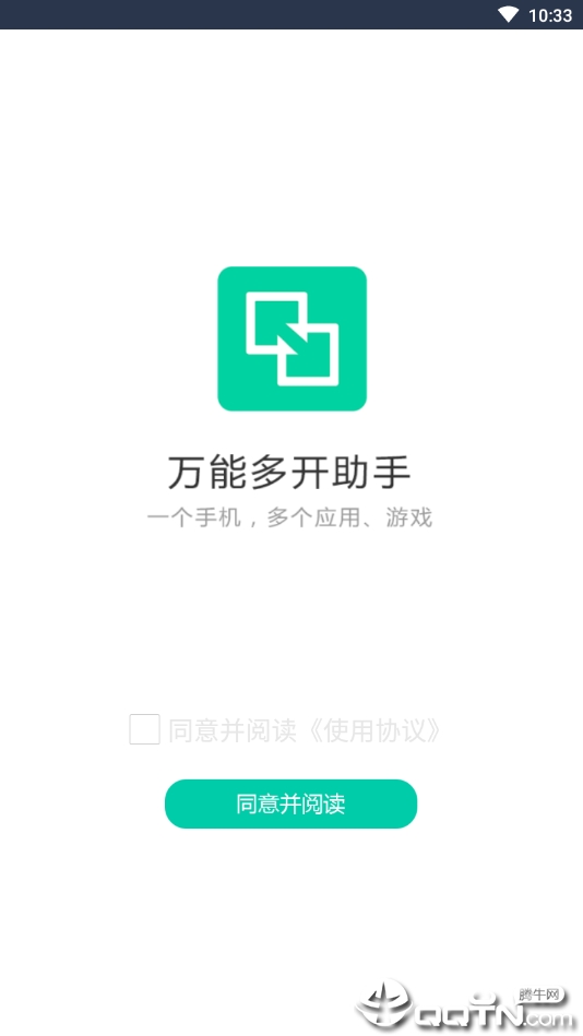 万能多开助手  v3.9.3图2