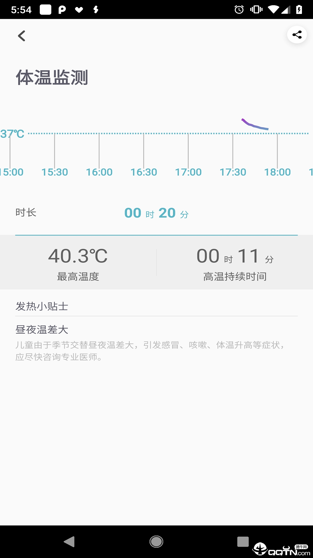 感之度体温  v2.2.4.81图3
