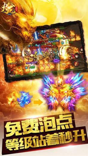 火龙超变版
