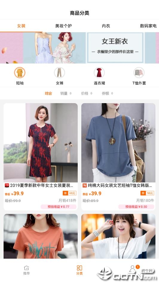 Kitty省钱券  v2.0.0.1图3