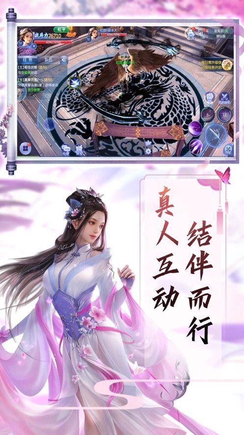 青云寻仙录红包版  v1.0.1图2