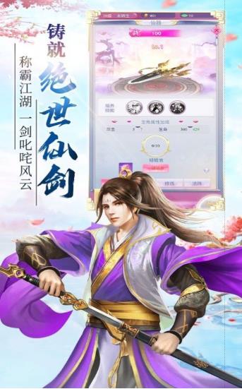 大荒妖帝  v1.0图3