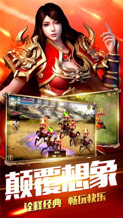 传世之战  v1.0图3