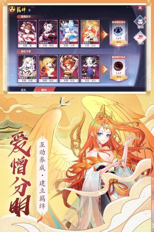 妖灵誓约  v1.1.0图2