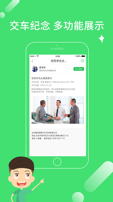 卖车大咖  v3.2.4图4