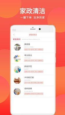 恋窝  v4.9.0图4