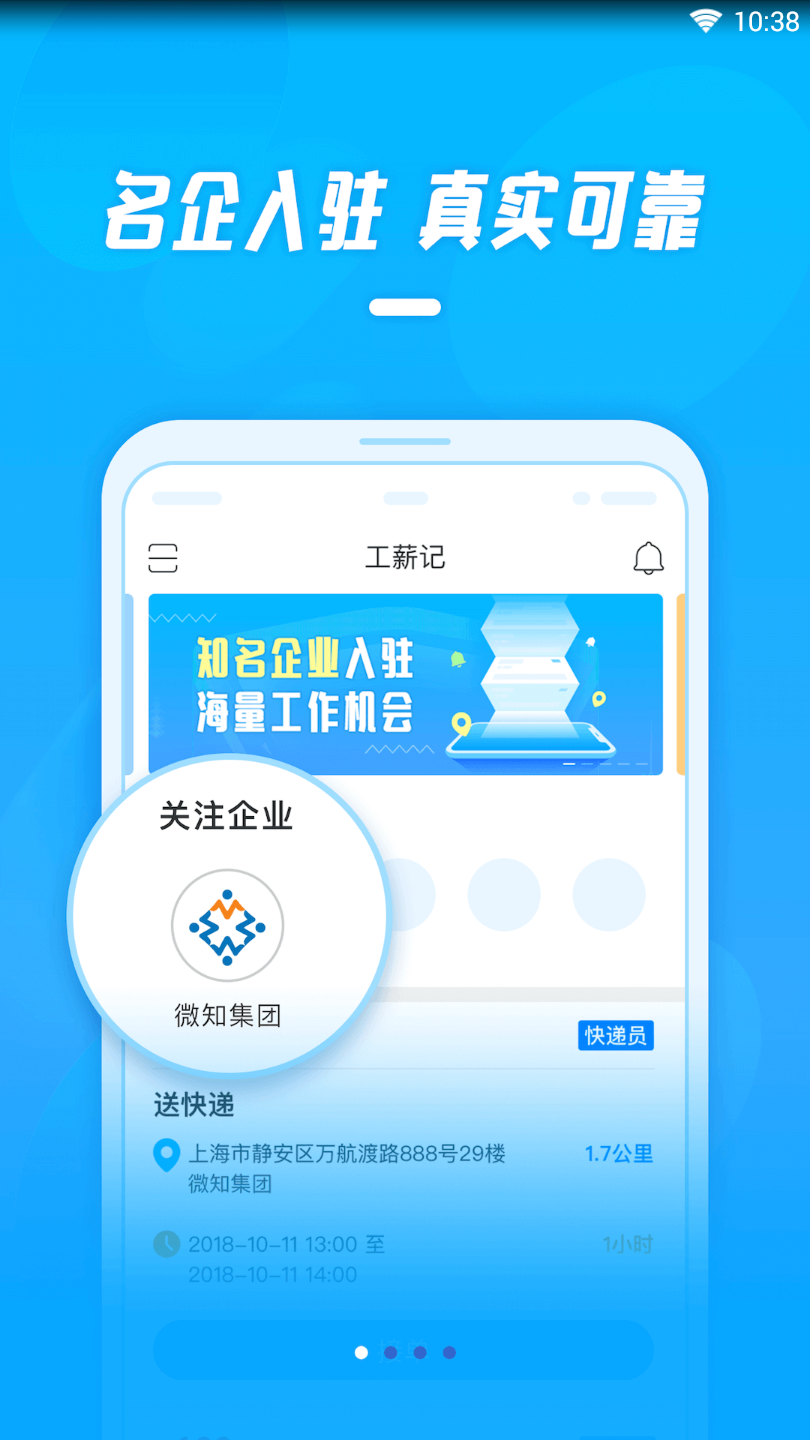 工薪记  v1.2.9图2