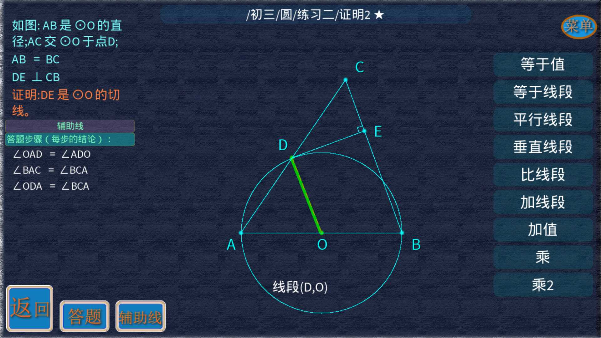 矢量几何练题  v2.9.13图3