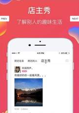自己的店  v1.2.0图2
