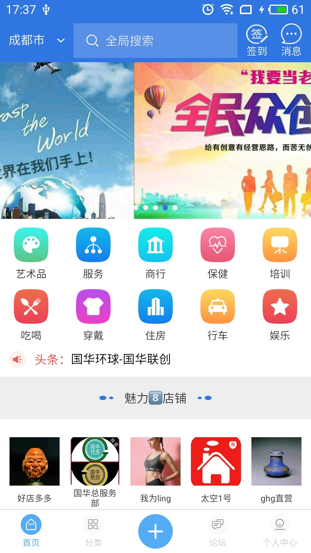 国华环球  v1.2.11图2