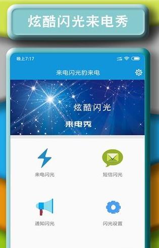 闪光豹来电