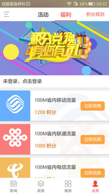 新锐大众  v5.5.2图2