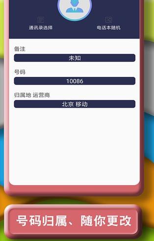 闪光豹来电  v5.0图2