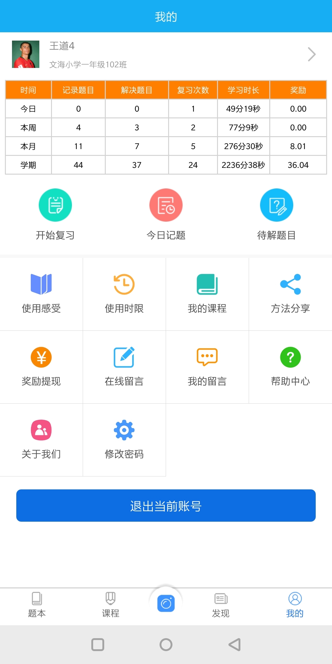 效优自主学习  v1.0.21图1