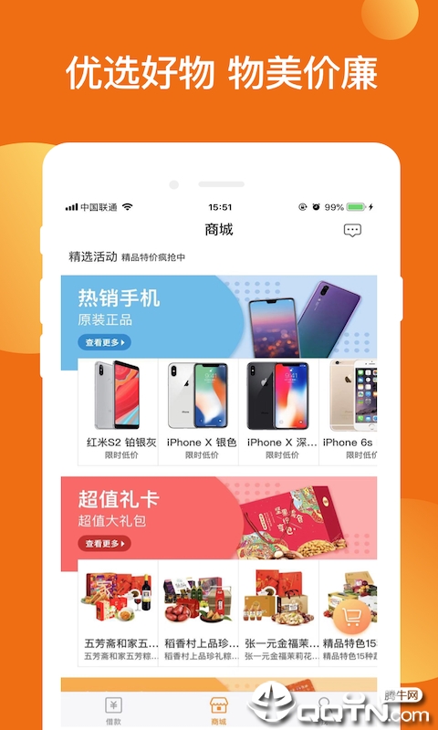 柚子优选  v1.0.1图2