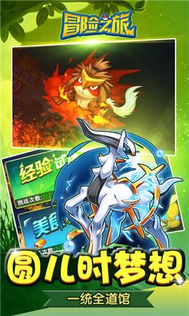 神奇宝贝起源  v1.0图2