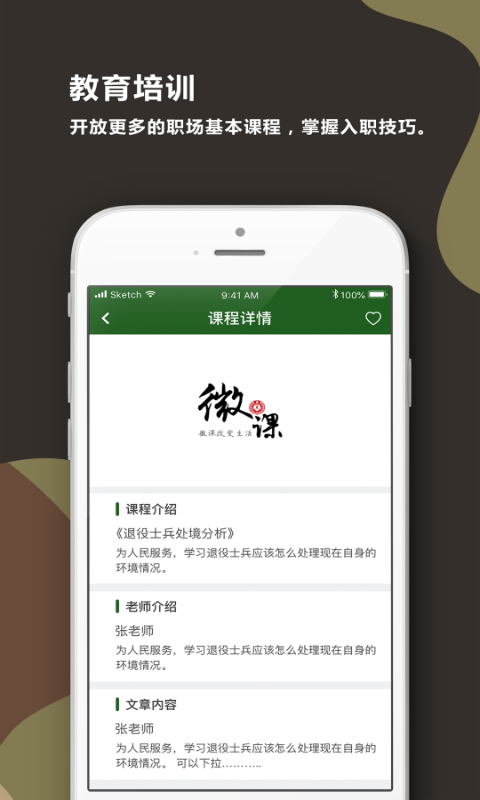 战友汇