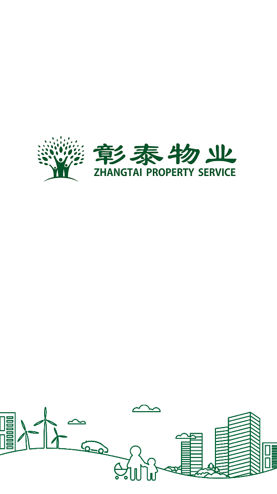 泰享家  v20.05.20图1