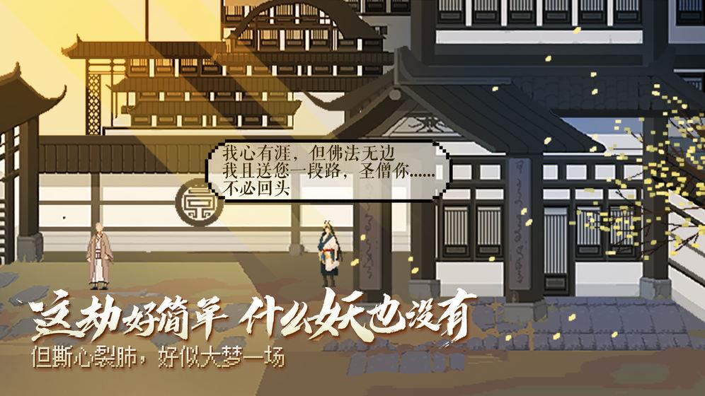 长安夜明  v1.0图1