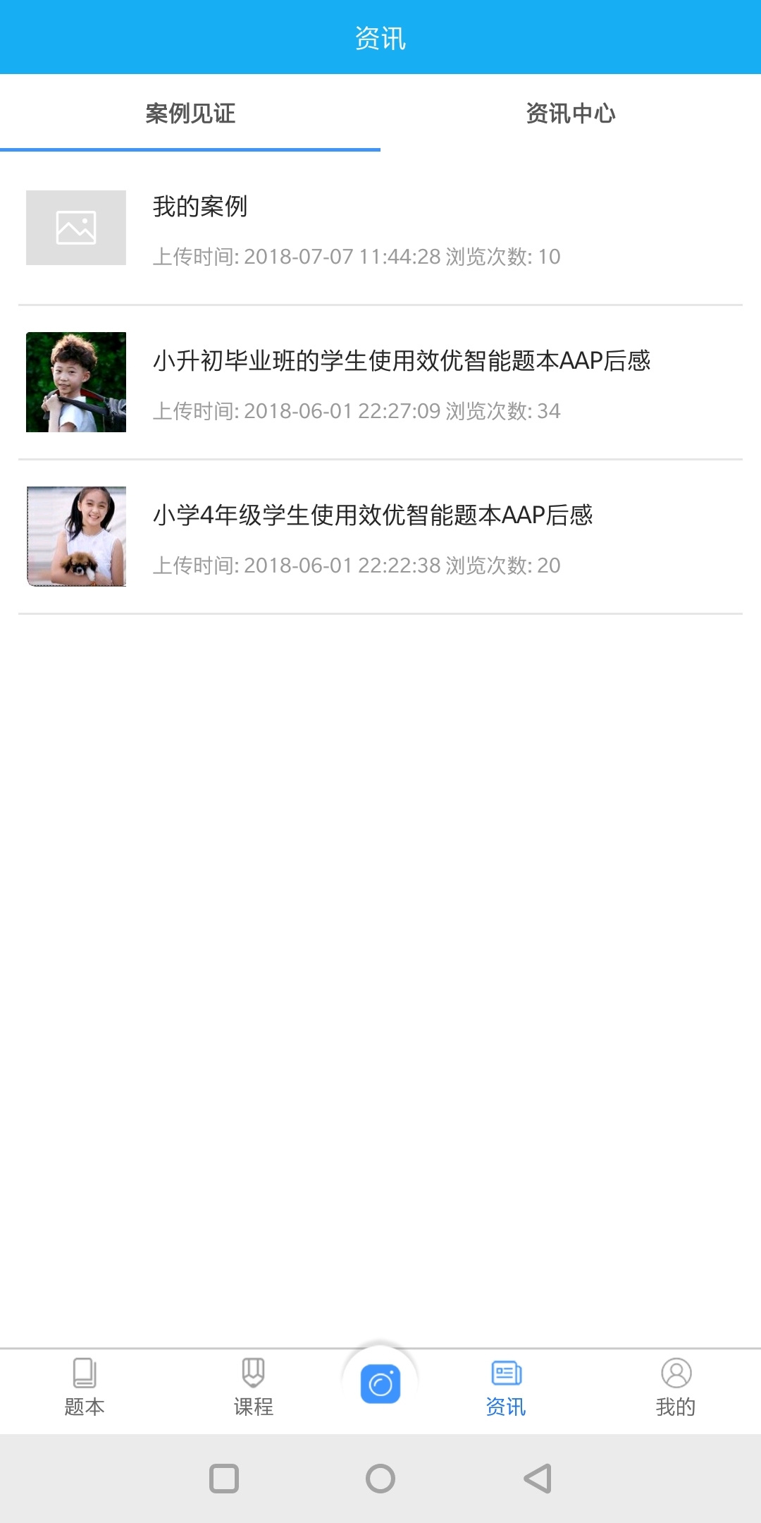 效优自主学习  v1.0.21图4