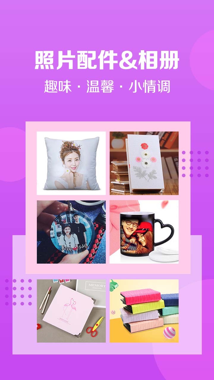 速冲印  v1.2.1图2
