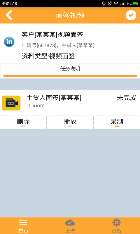 汇通销售宝  v2.16图3