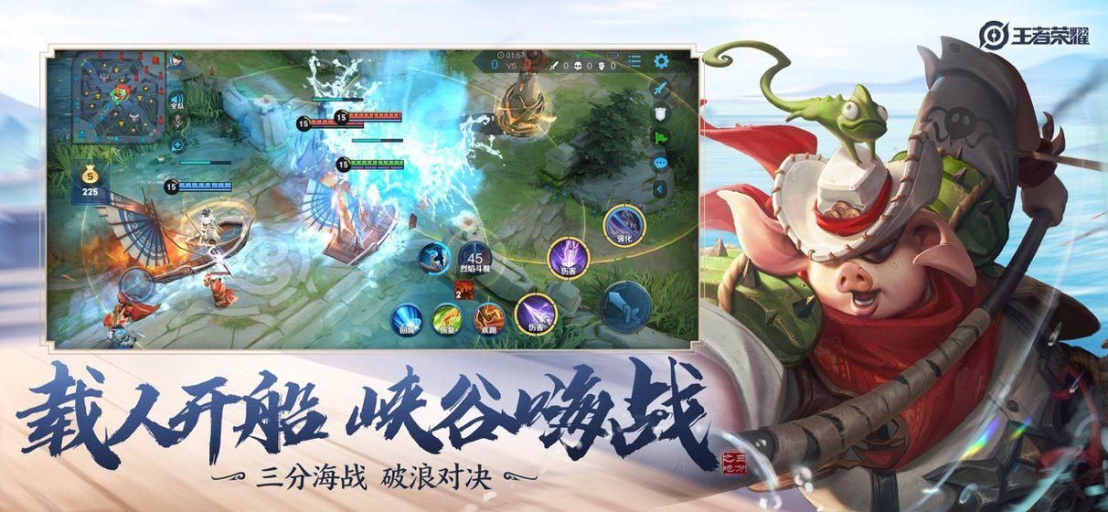 王者荣耀  v1.54.1.10图1