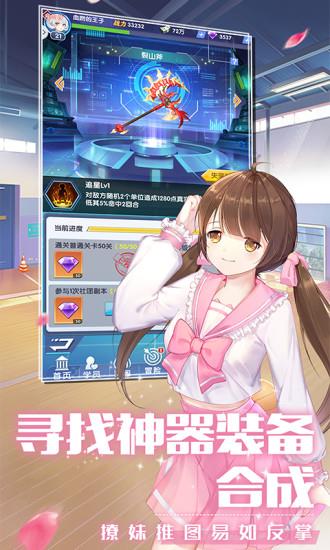 校花养成日记  v1.0图1