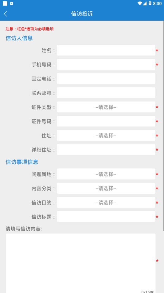 南昌信访