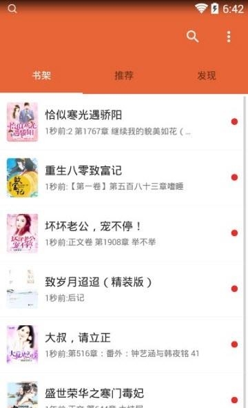 听说小说吧  v1.5图2