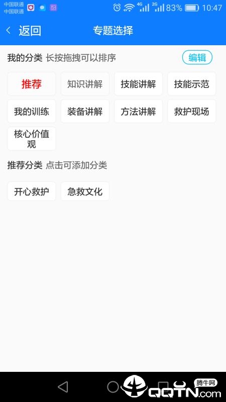 学习救护  v1.0.5图4