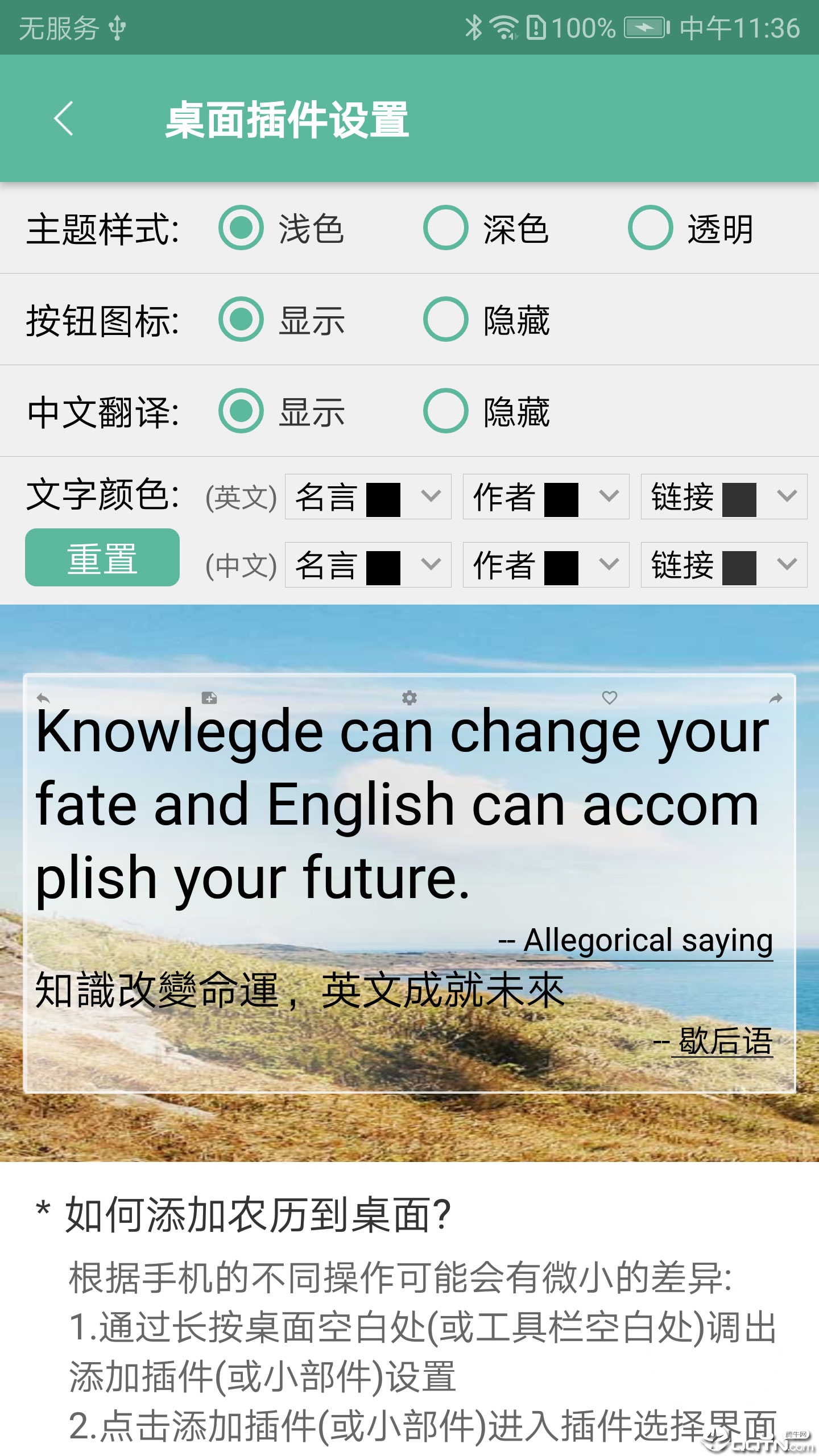 每日一句