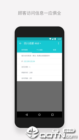 美洽客服  v3.5.7图3