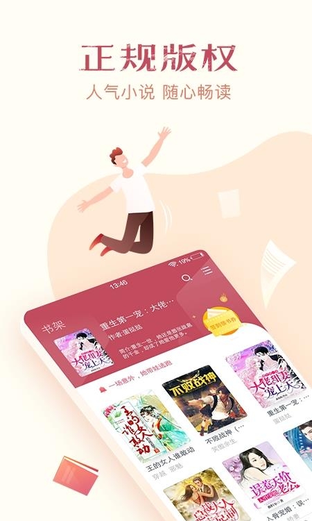 西瓜免费小说  v1.0.9.264图4