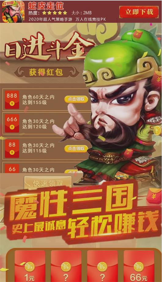 蛇皮走位