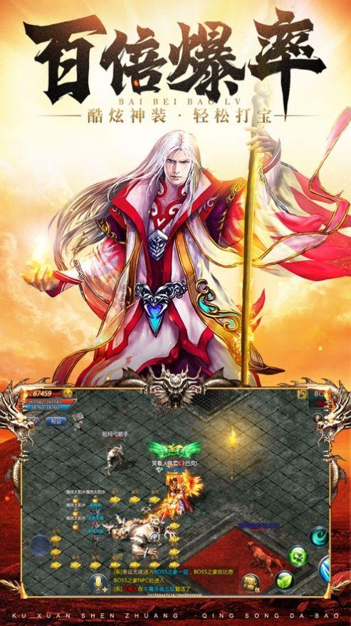 怒砍皇城2  v1.20.29127.9140图3