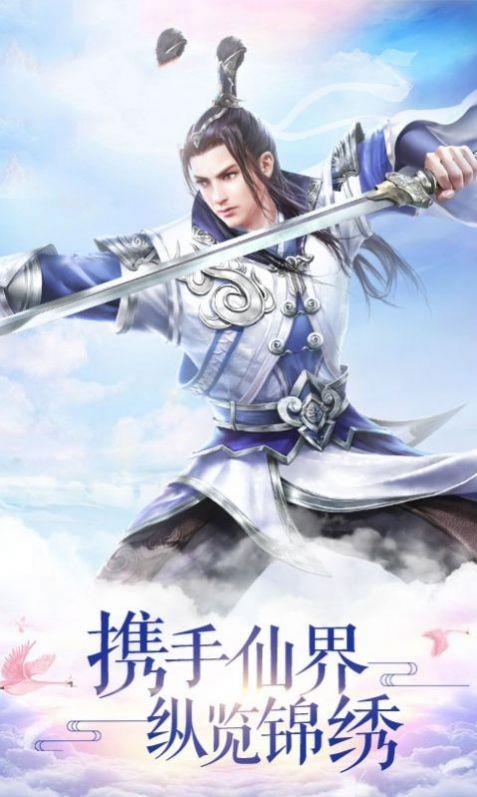剑神诀  v1.0图2