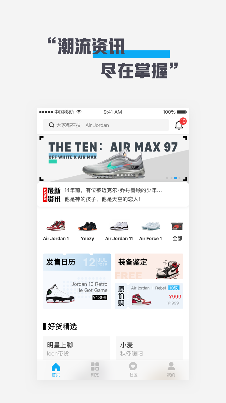 鞋客  v3.3.0图2