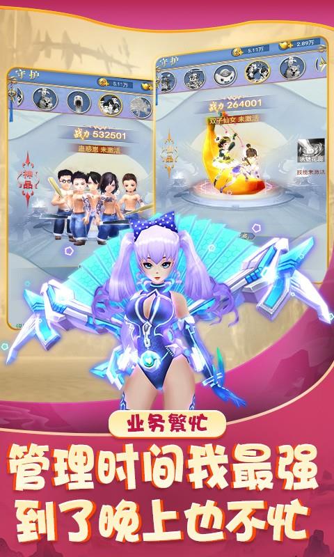 聚仙GM版  v2.0图1