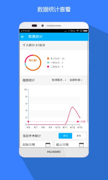 医步助手