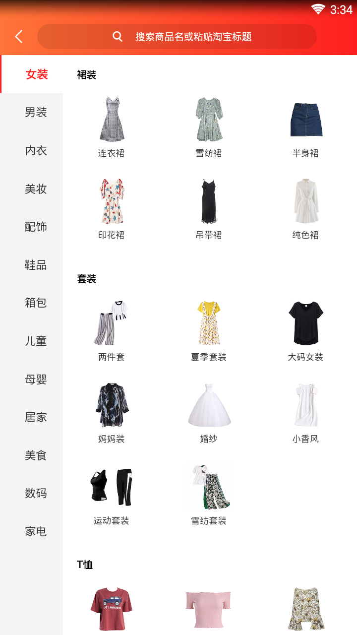 人人省钱