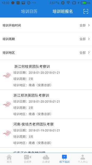 惠视界  v3.2.1图4