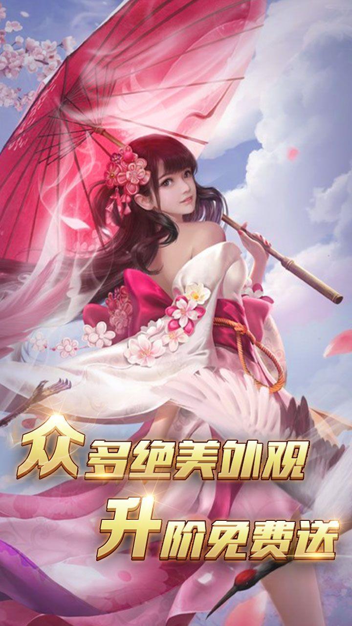 三生三世镜花缘  v1.1.6图1